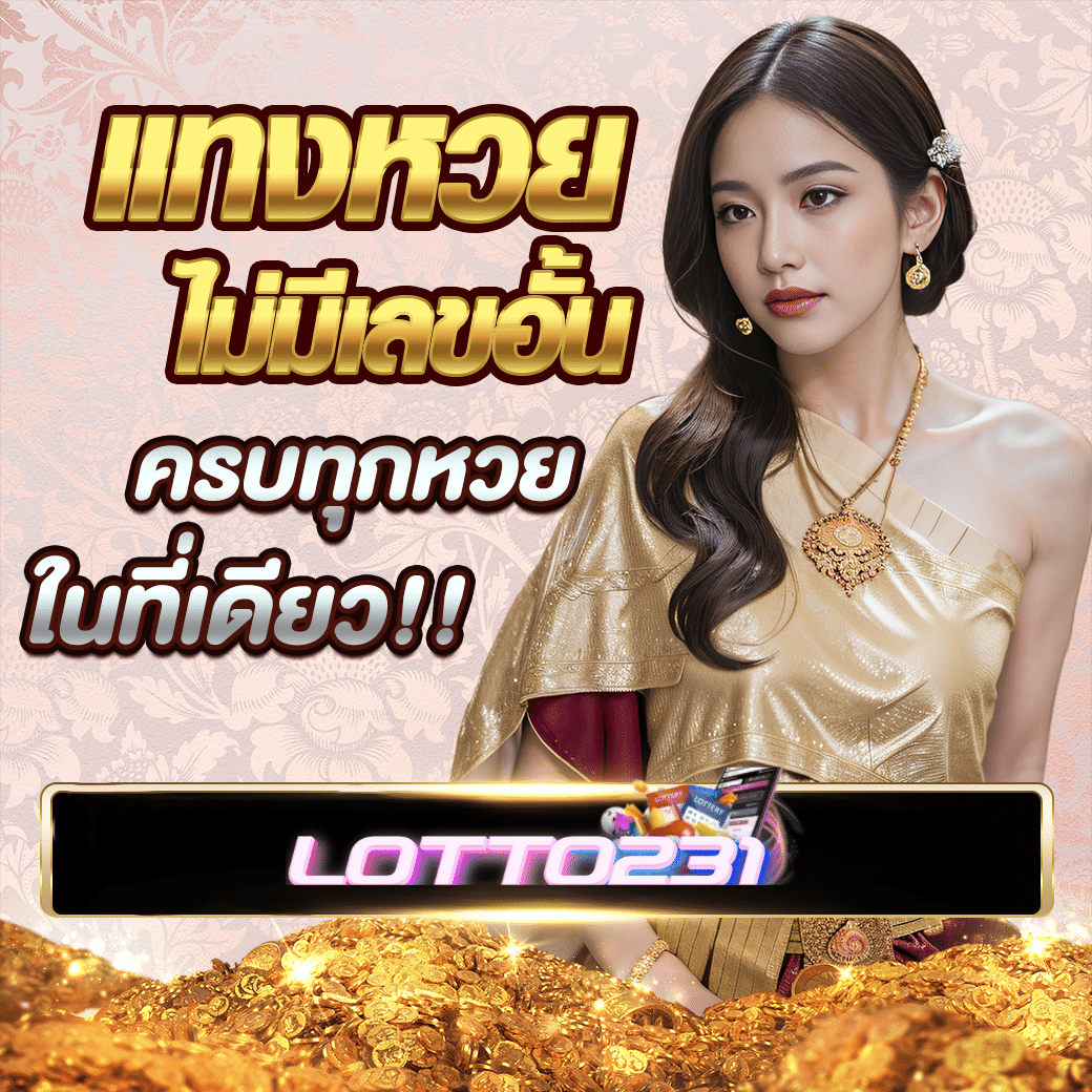 บริการ 7 วันชุดไทย