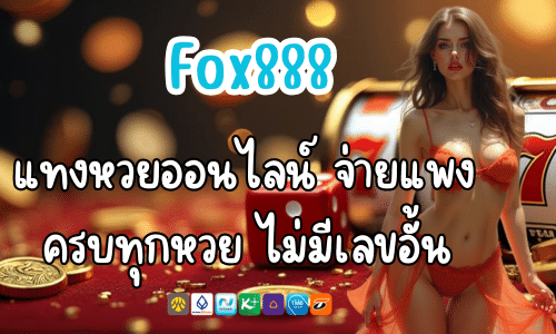 Fox888