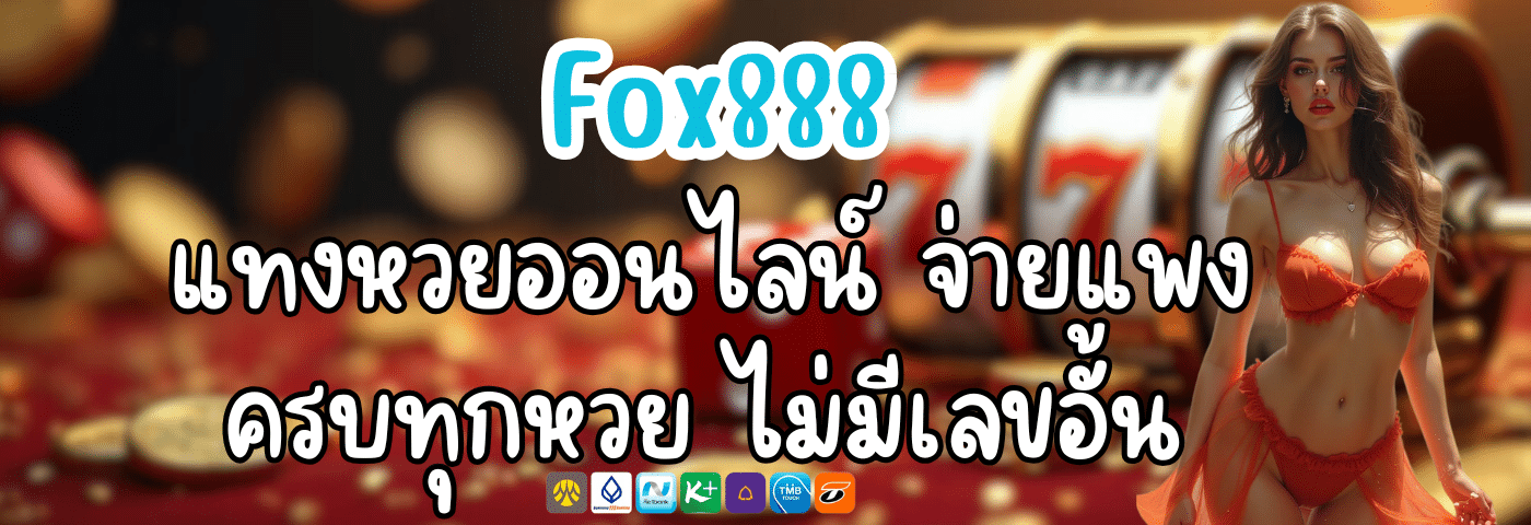 Fox888