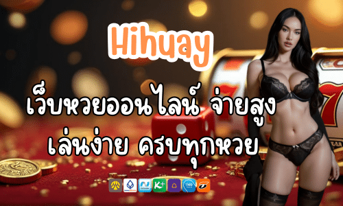 Hihuay