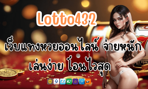 Lotto432