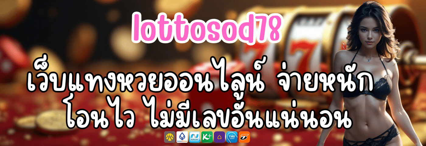 lottosod78