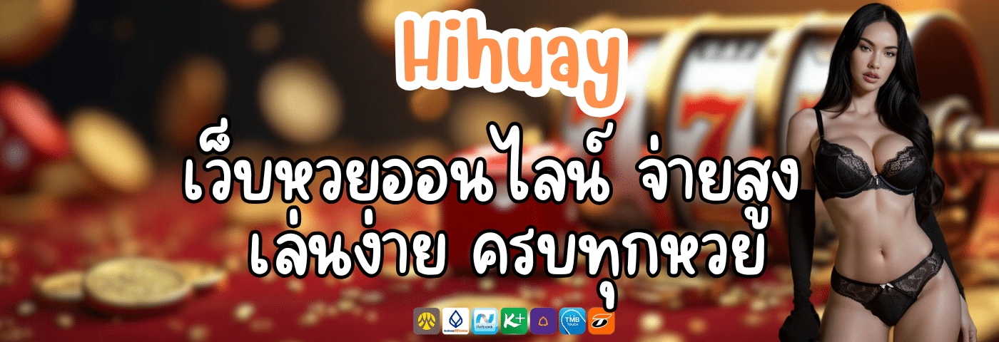 Hihuay
