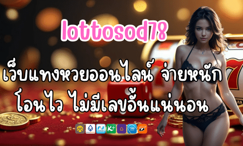 lottosod78