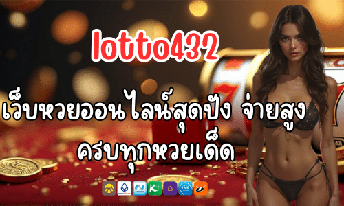 lotto432